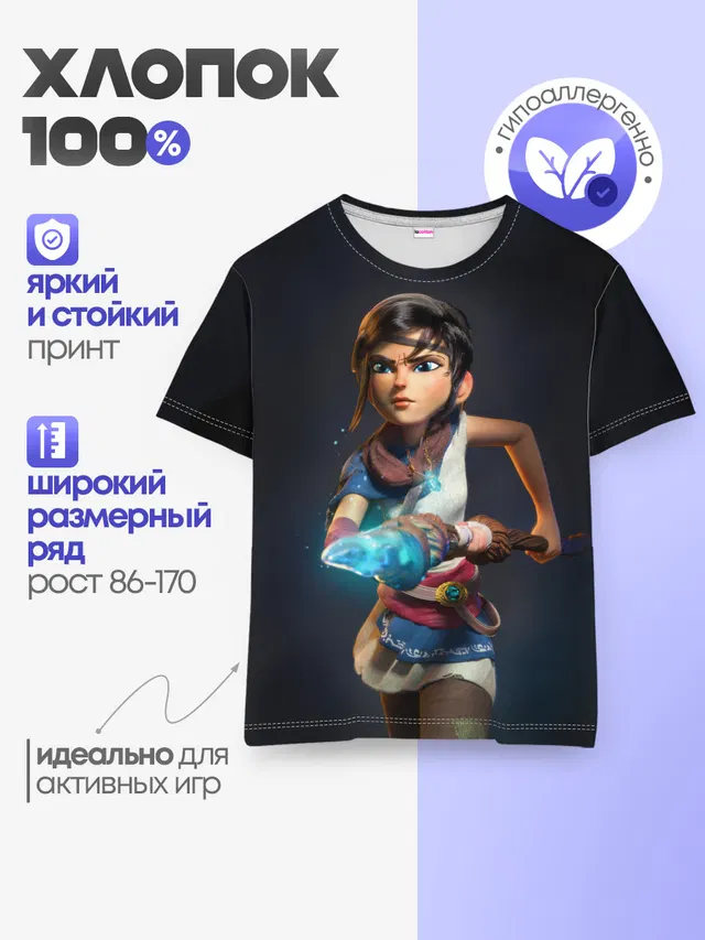 Детская базовая футболка