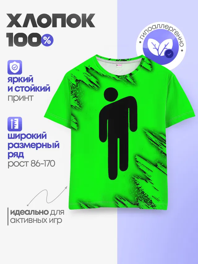 Детская базовая футболка