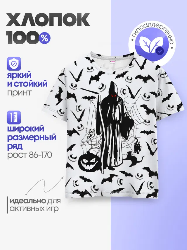 Хэллоуин, Grim Reaper