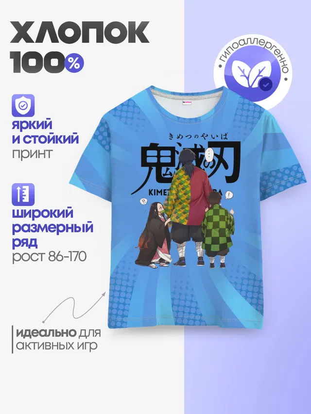 Детская базовая футболка