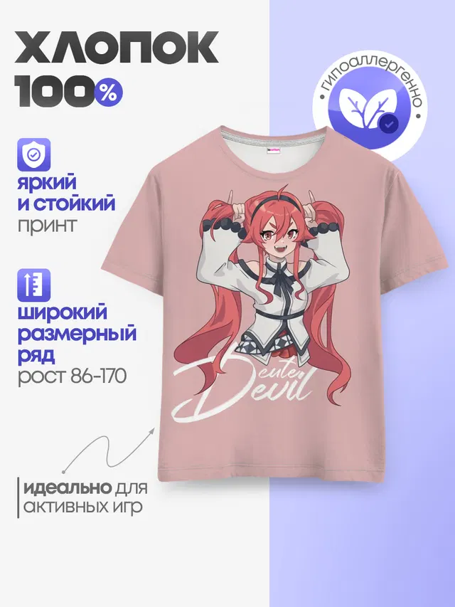 Детская базовая футболка
