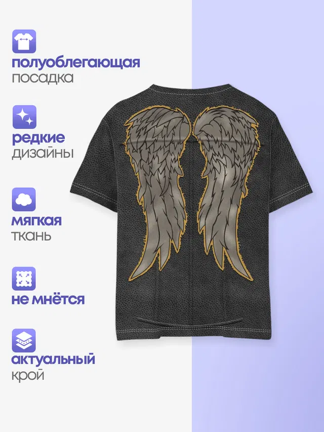 Жилетка Дэрила