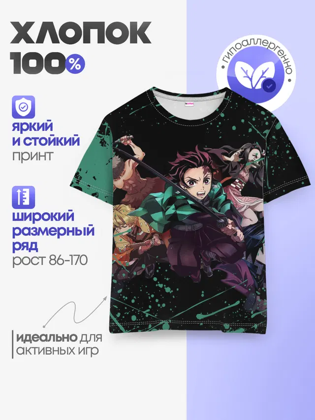 Детская базовая футболка