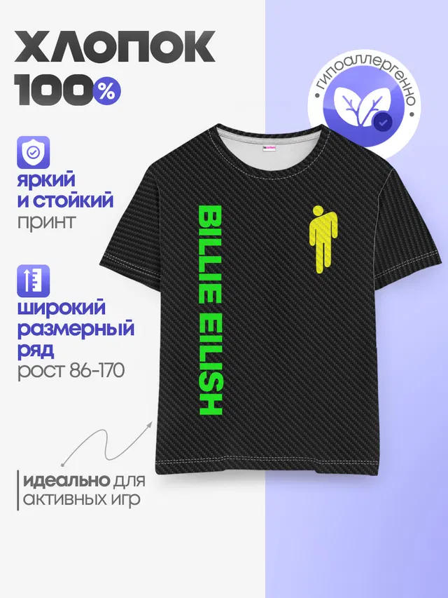 Детская базовая футболка