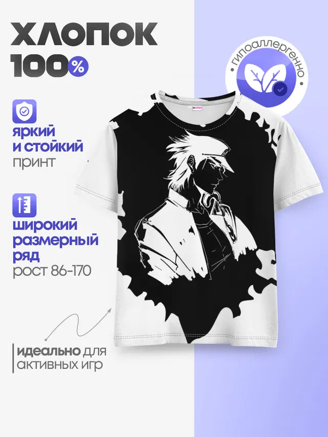 Детская базовая футболка