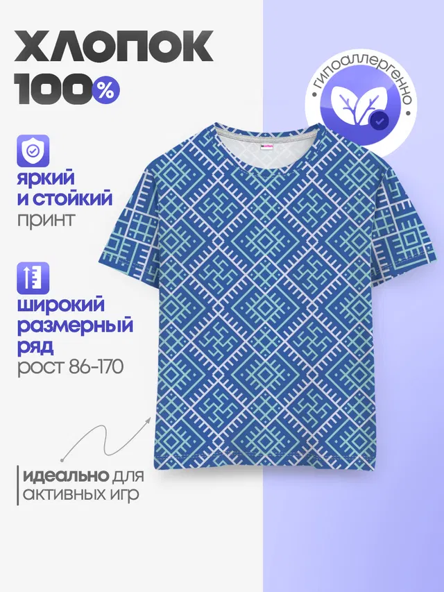 Славянский орнамент