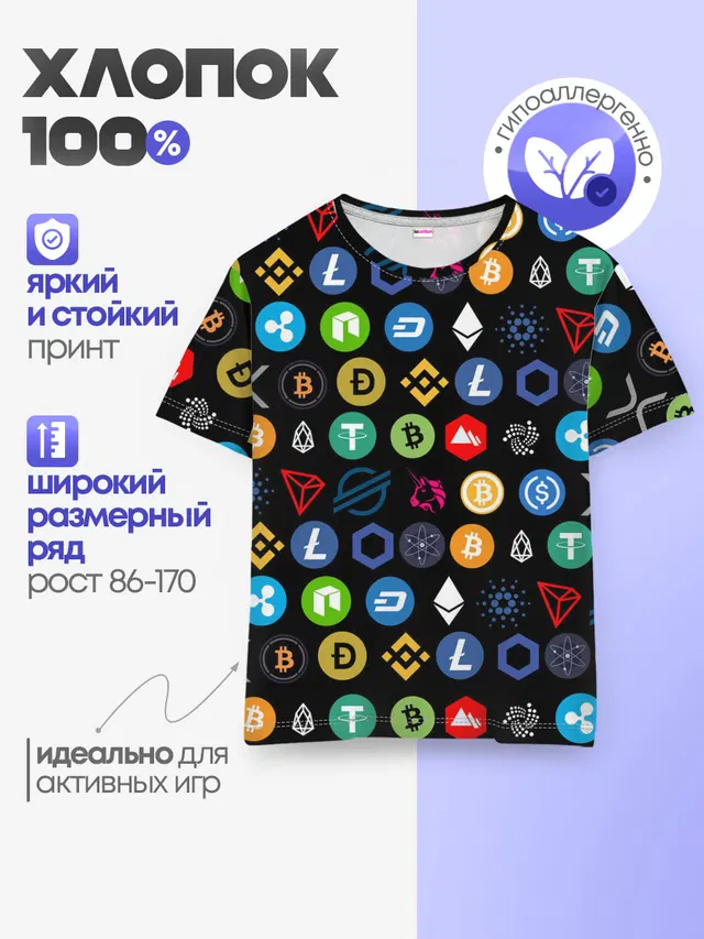 Детская базовая футболка с принтом «Другие — ЛОГОТИПЫ КРИПТОВАЛЮТ — CRYPTOCURRENCIES»
