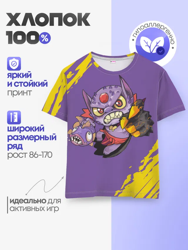 Детская базовая футболка