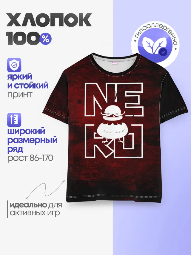 Детская базовая футболка