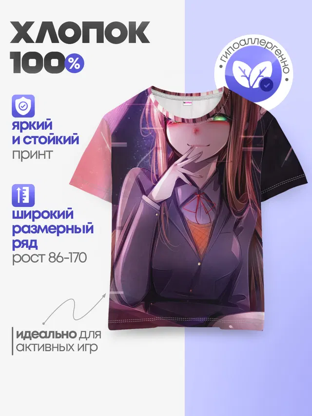 Детская базовая футболка