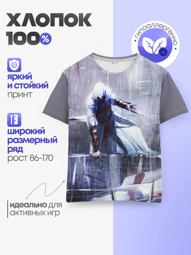 Детская базовая футболка