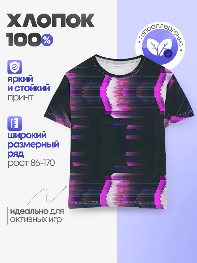 Розовый глитч