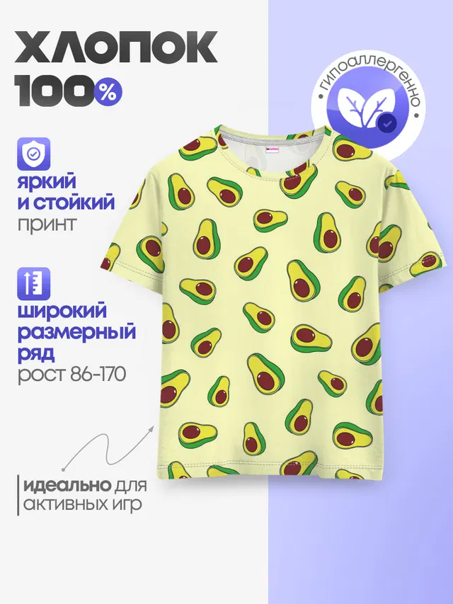 Авокадо / Avocado