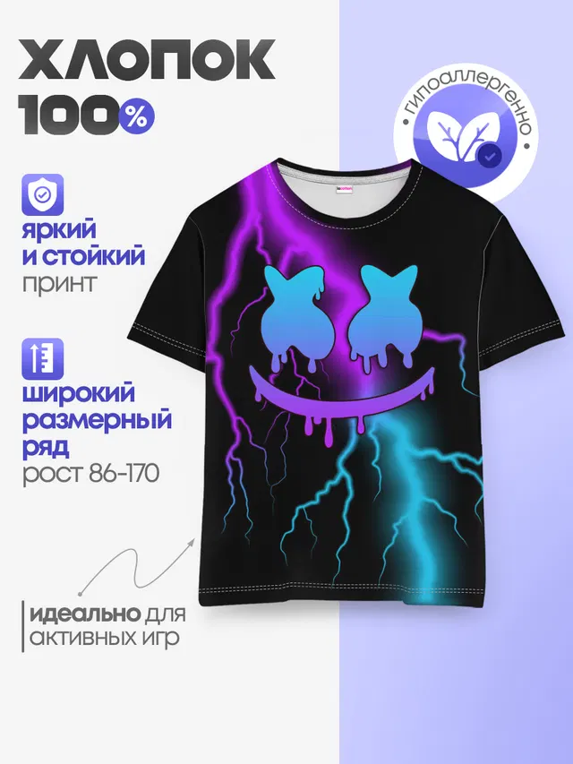 Детская базовая футболка