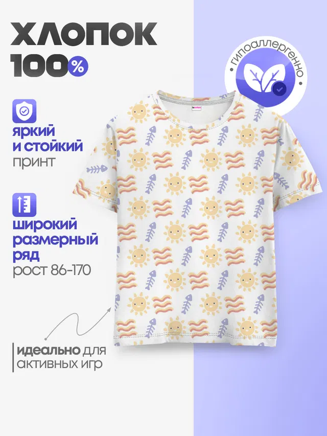 Детская базовая футболка