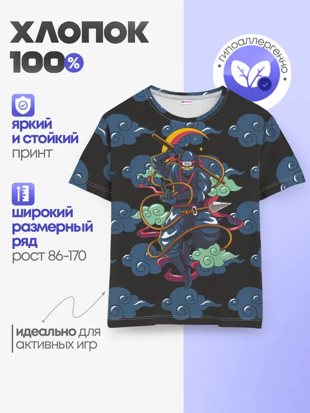Детская базовая футболка