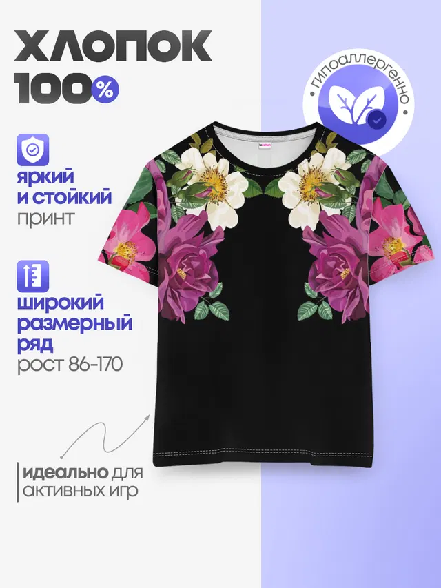 Цветы
