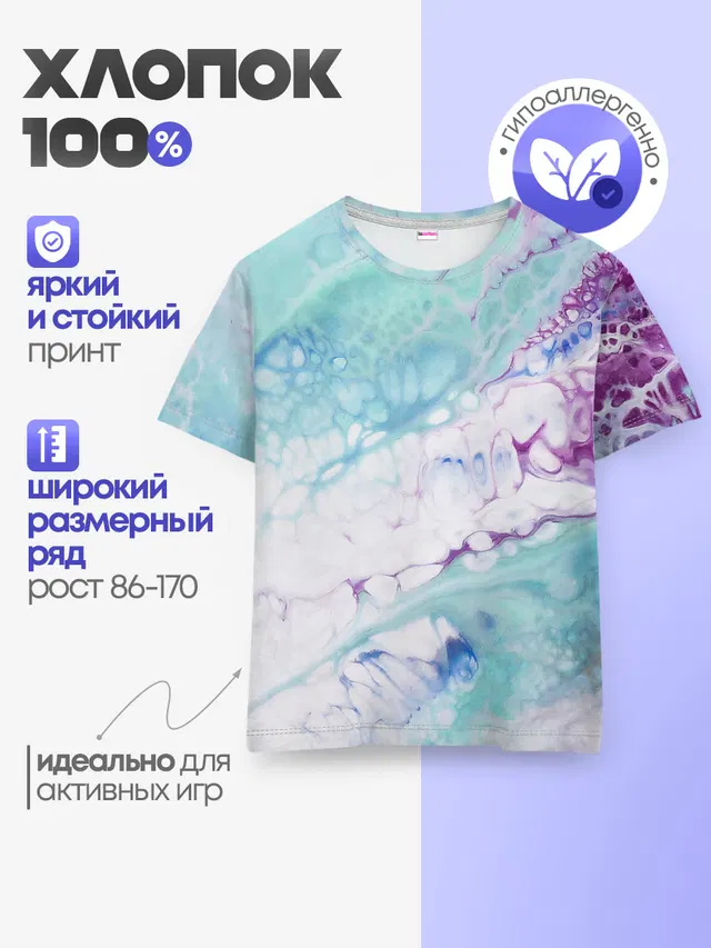 Детская базовая футболка