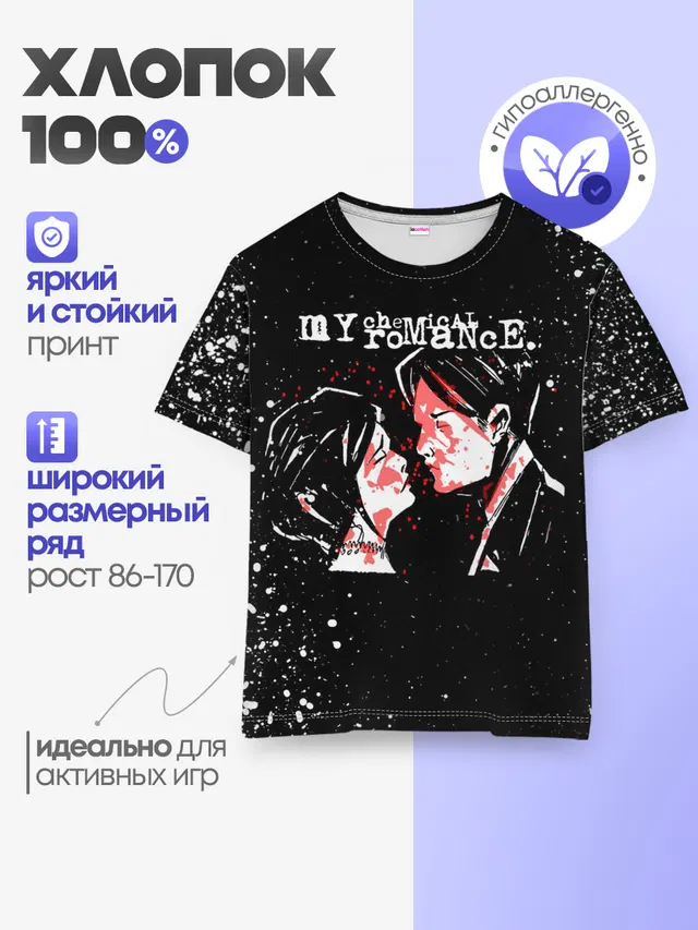 Детская базовая футболка
