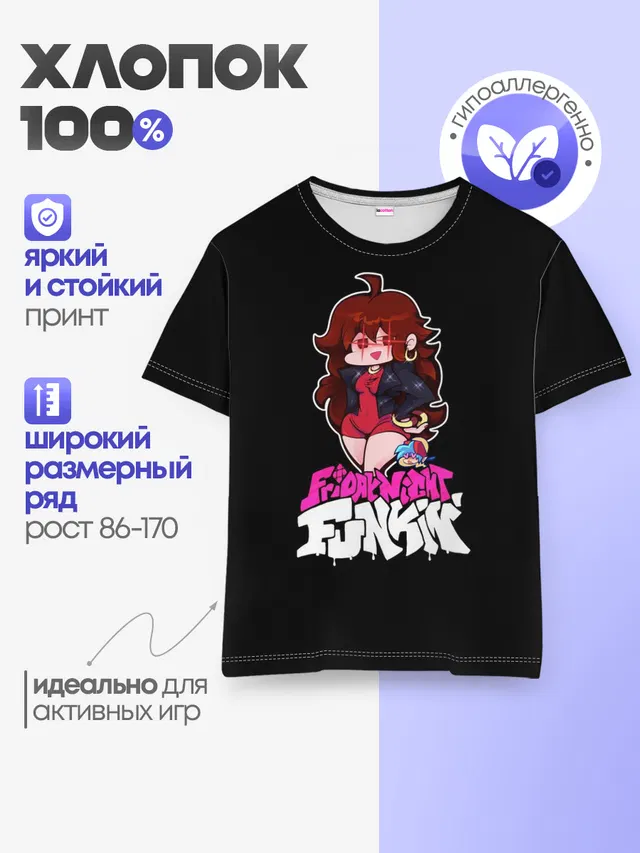 Детская базовая футболка