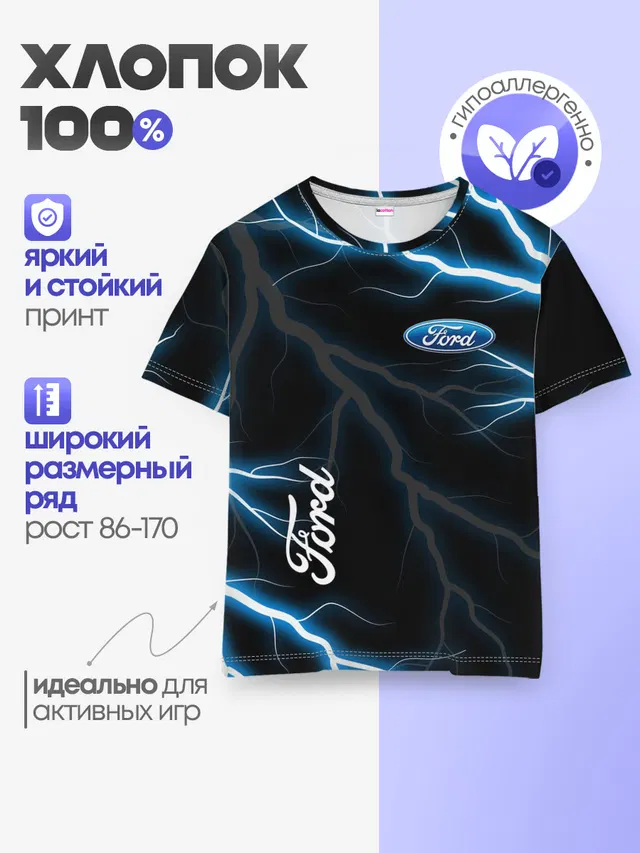Детская базовая футболка
