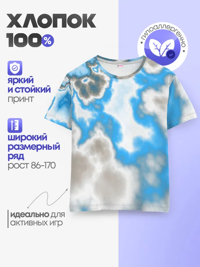 Детская базовая футболка