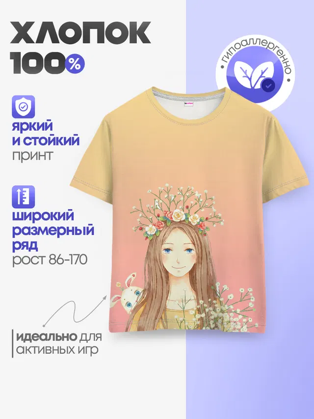 Детская базовая футболка