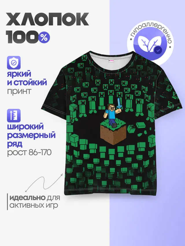 Детская базовая футболка