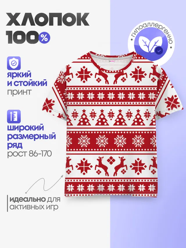Новый Год | Олени и снежинки