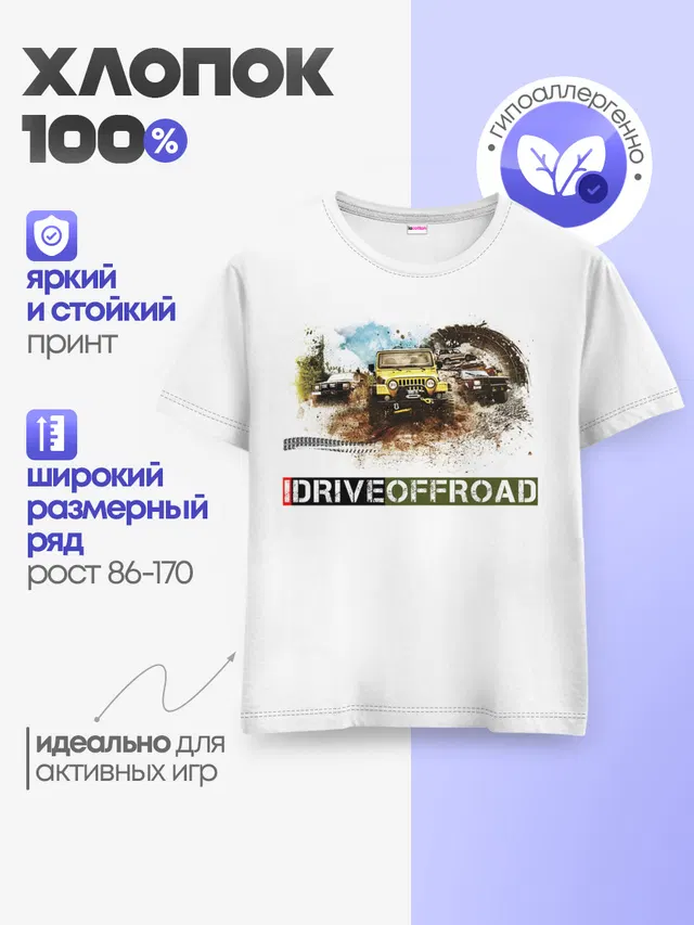 Детская базовая футболка