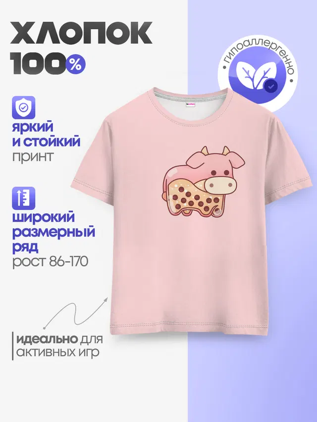 Детская базовая футболка