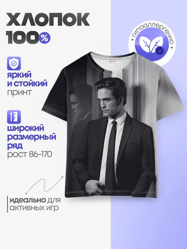Детская базовая футболка
