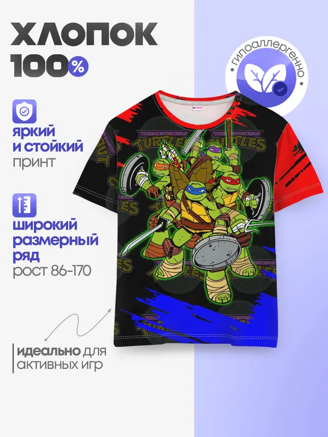 Детская базовая футболка