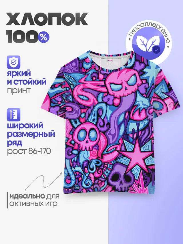 Граффити монстры