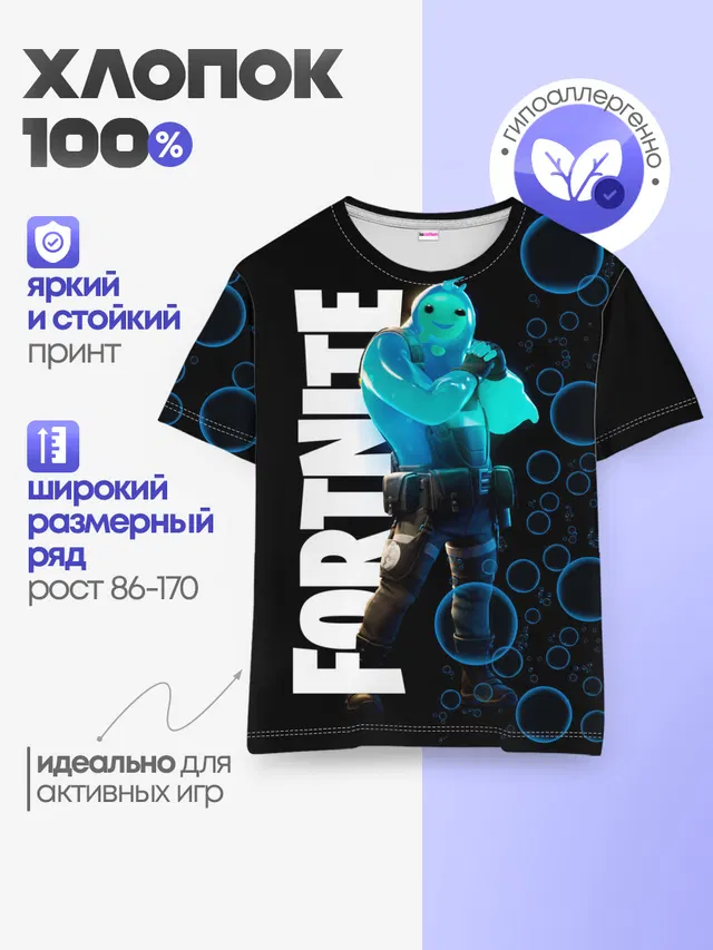 Детская базовая футболка