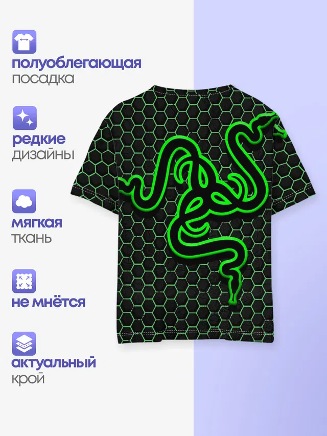 Детская базовая футболка с принтом «Разные игры — RAZER»