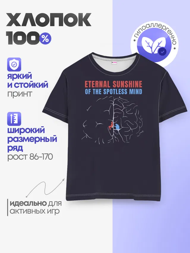 Детская базовая футболка