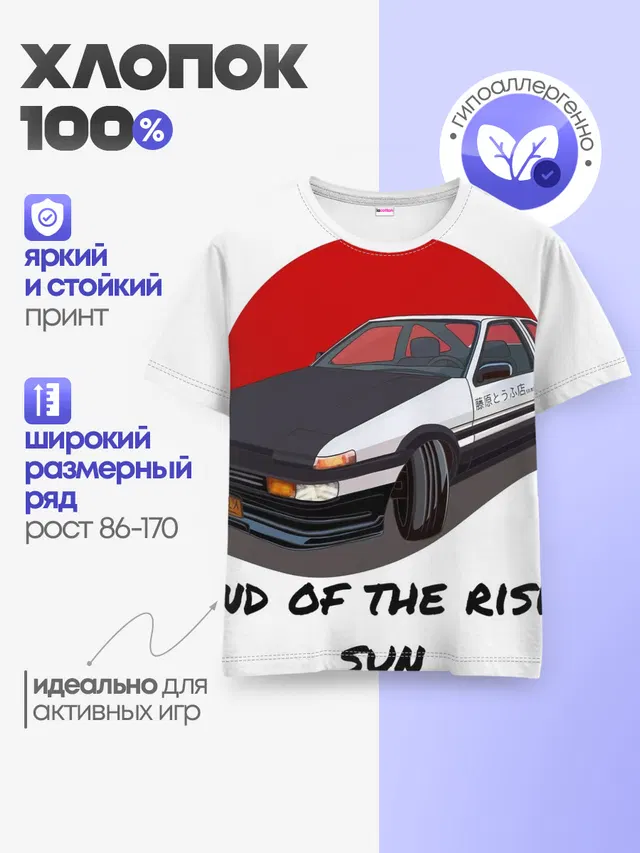 Детская базовая футболка с принтом «Toyota Sprinter Trueno AE86 — Land of the rising sun»