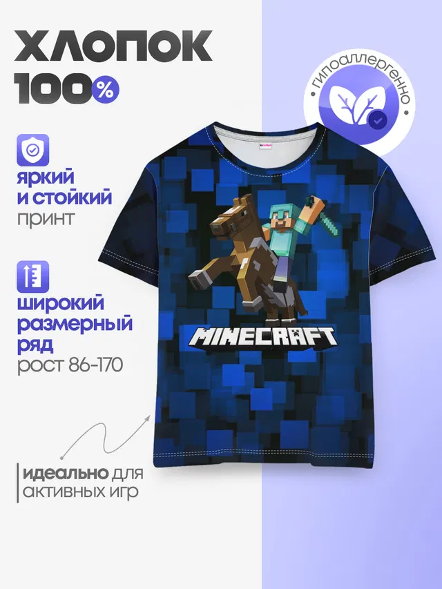 Детская базовая футболка