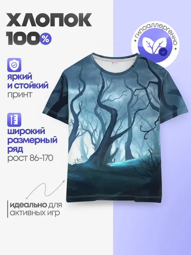 Детская базовая футболка