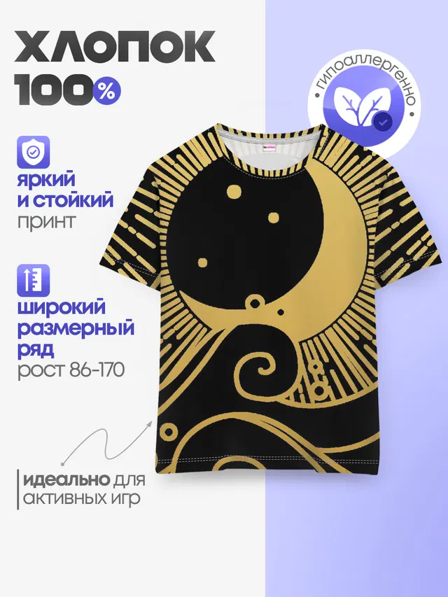 Детская базовая футболка