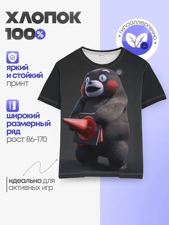 Детская базовая футболка