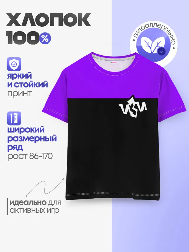 Детская базовая футболка
