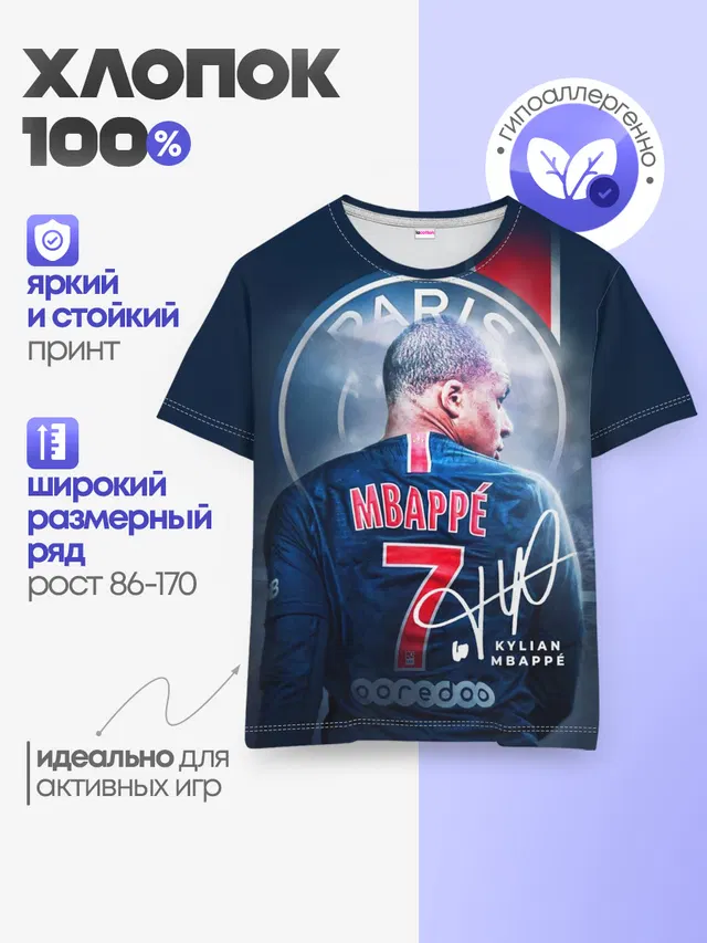Килиан Мбаппе, PSG