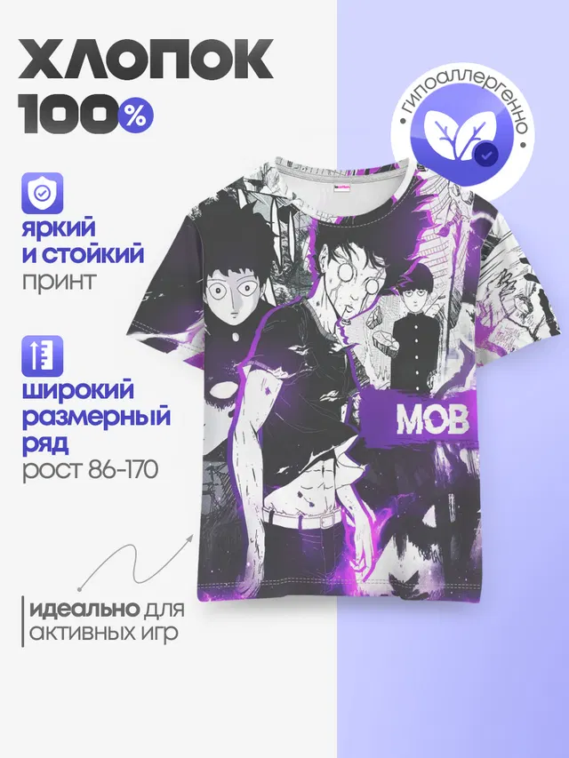 Детская базовая футболка