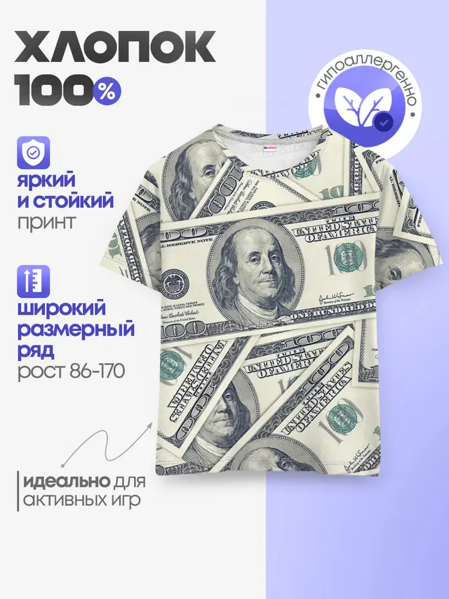 Детская базовая футболка