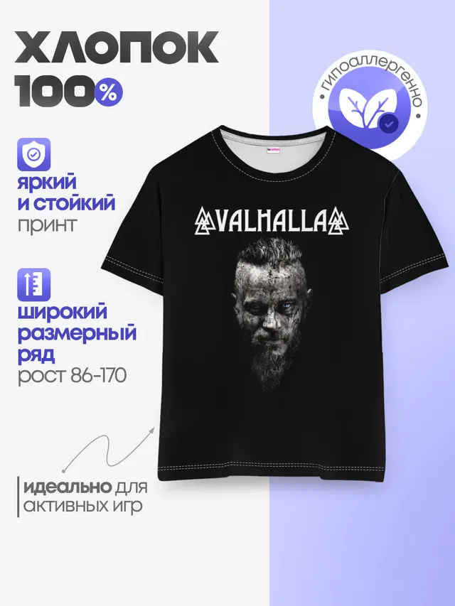 Детская базовая футболка