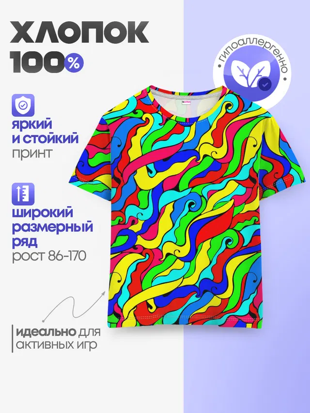 Красочные узоры/абстракционизм
