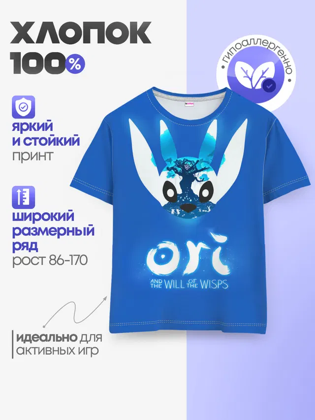 Детская базовая футболка с принтом «Ori and the will of the wisps»