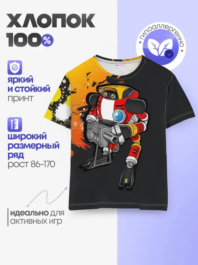 Детская базовая футболка